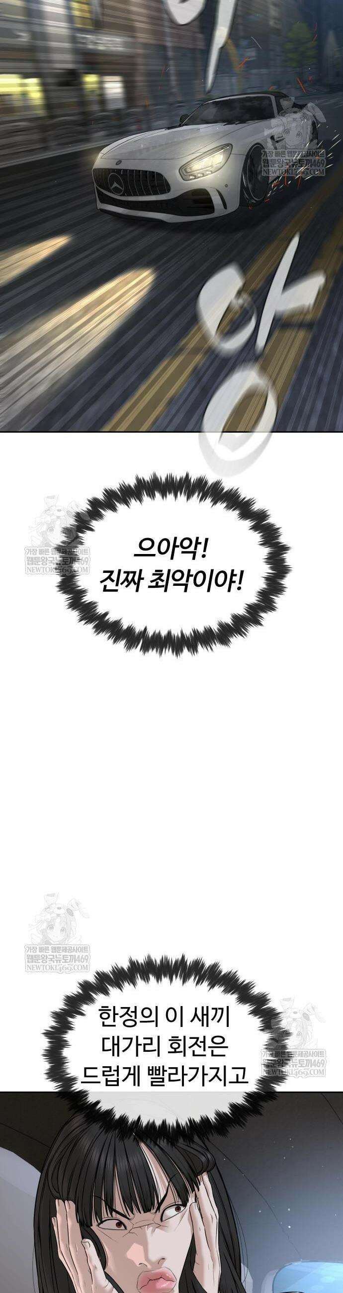 죽여주는 변호사 10화 16