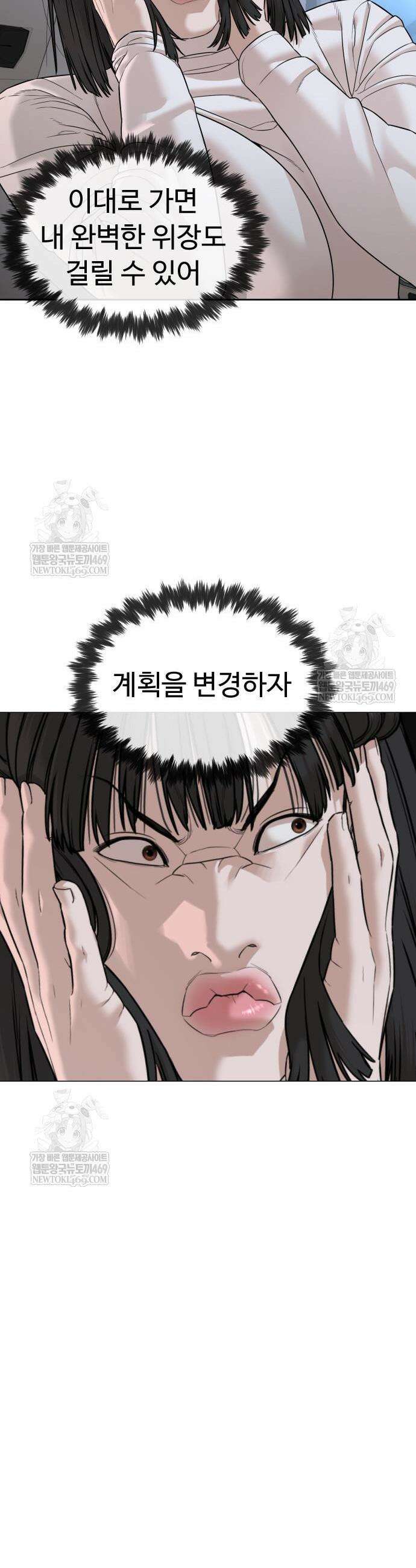 죽여주는 변호사 10화 17