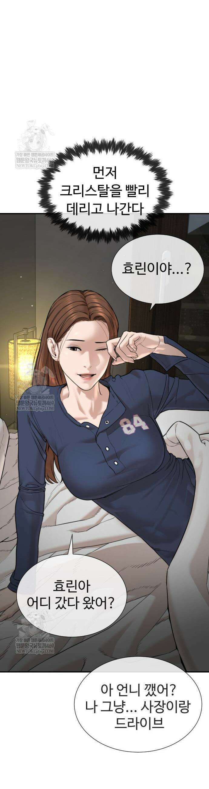죽여주는 변호사 10화 19