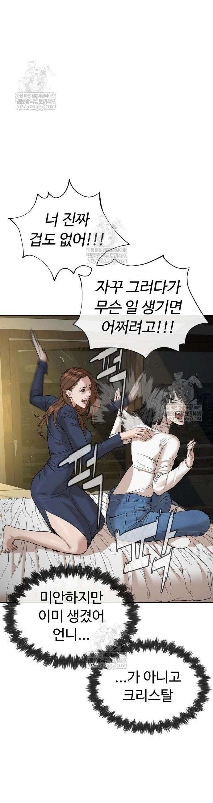 죽여주는 변호사 10화 20