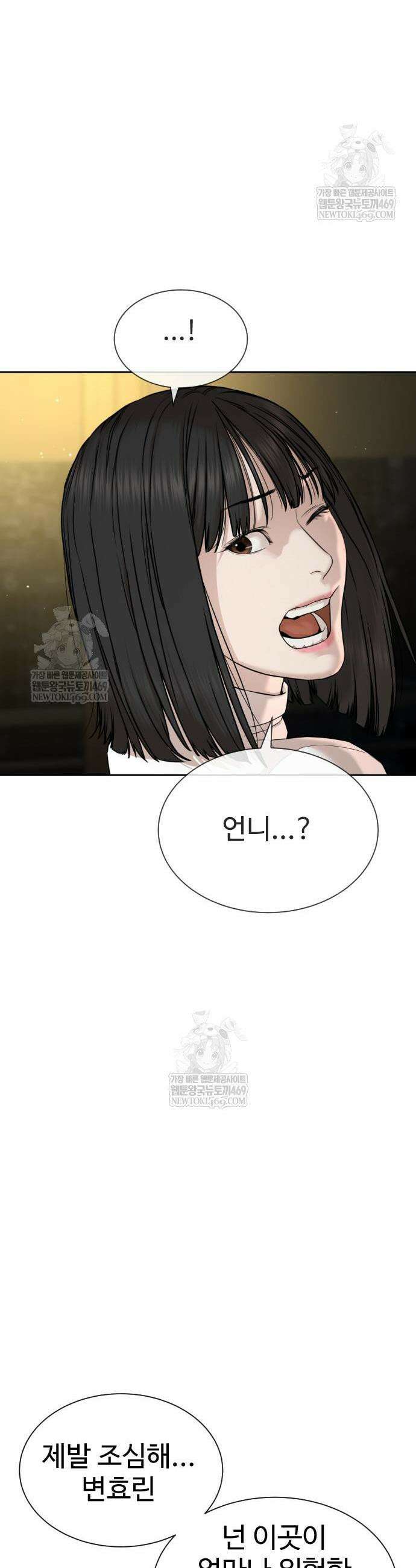 죽여주는 변호사 10화 21