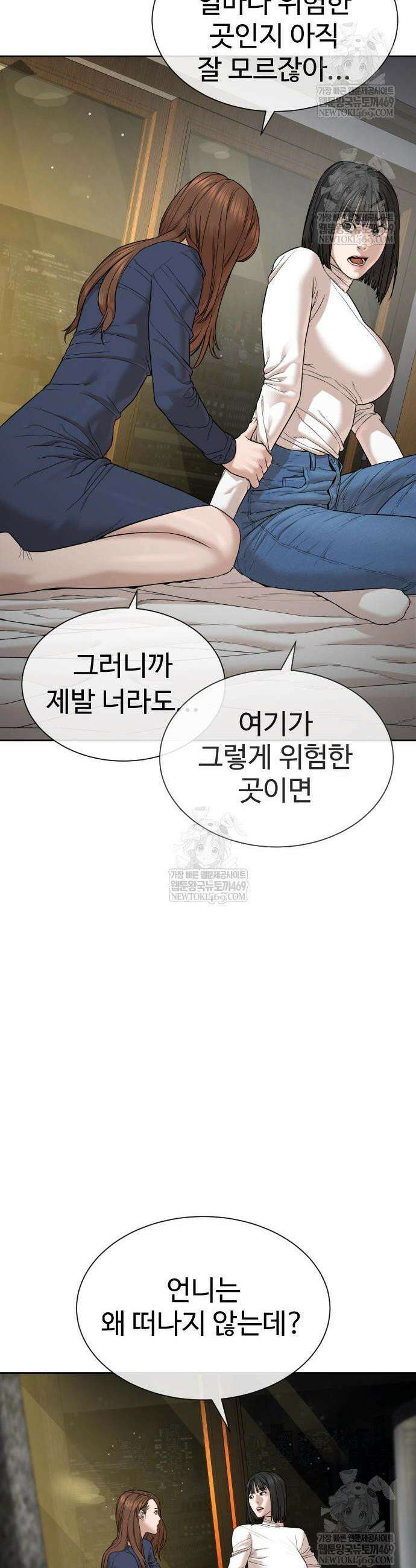 죽여주는 변호사 10화 22