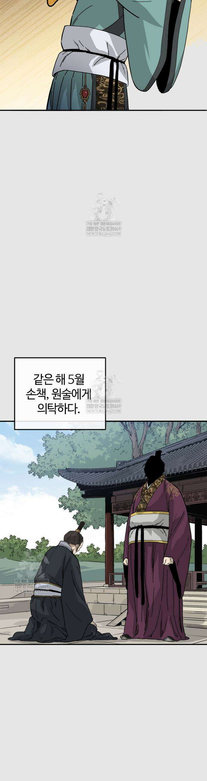 화타가 된 외과의사 184화 3