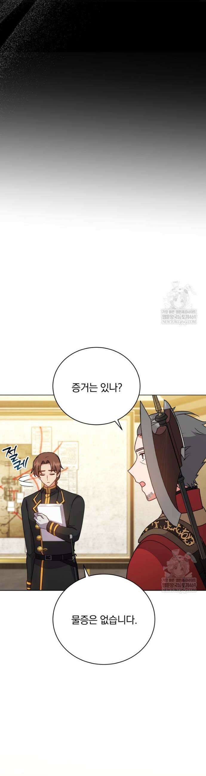 정의로운 미친개의 며느리가 되었다 112화 3