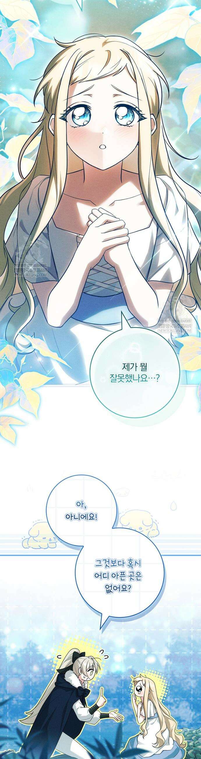 후회 남주를 위한 흥신소 절찬 영업 중! 45화 6