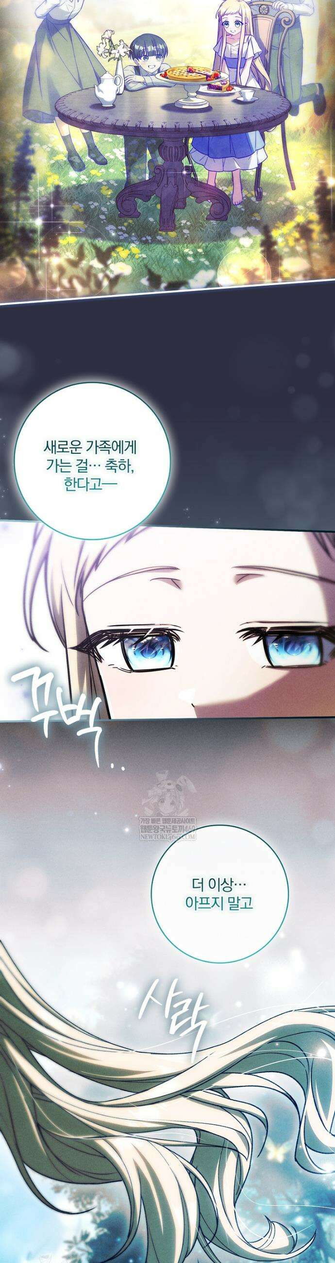 후회 남주를 위한 흥신소 절찬 영업 중! 45화 8