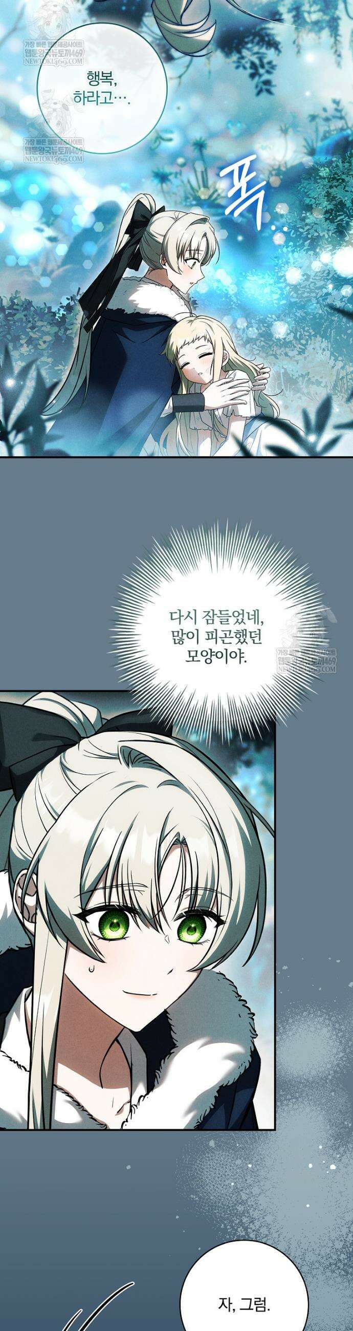후회 남주를 위한 흥신소 절찬 영업 중! 45화 9