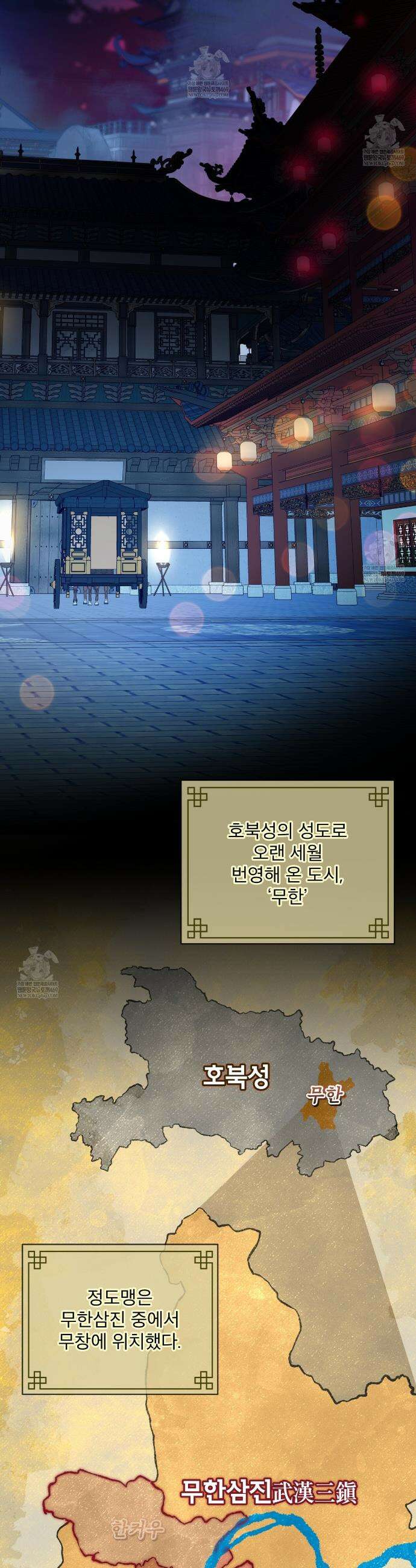 천추세인 78화 2