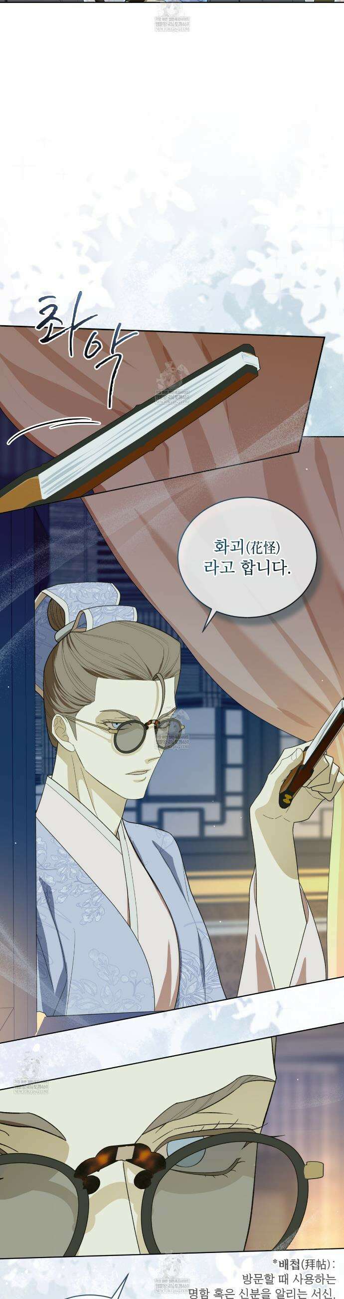 천추세인 78화 5