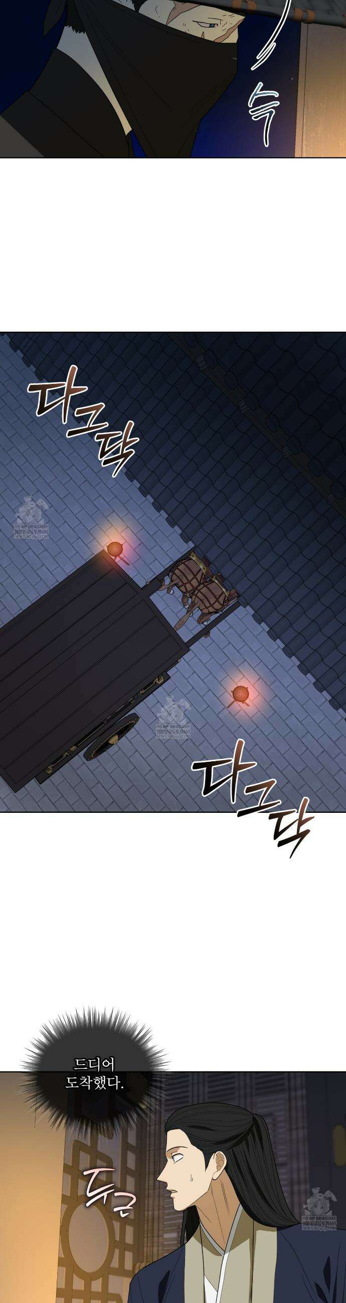 천추세인 78화 7