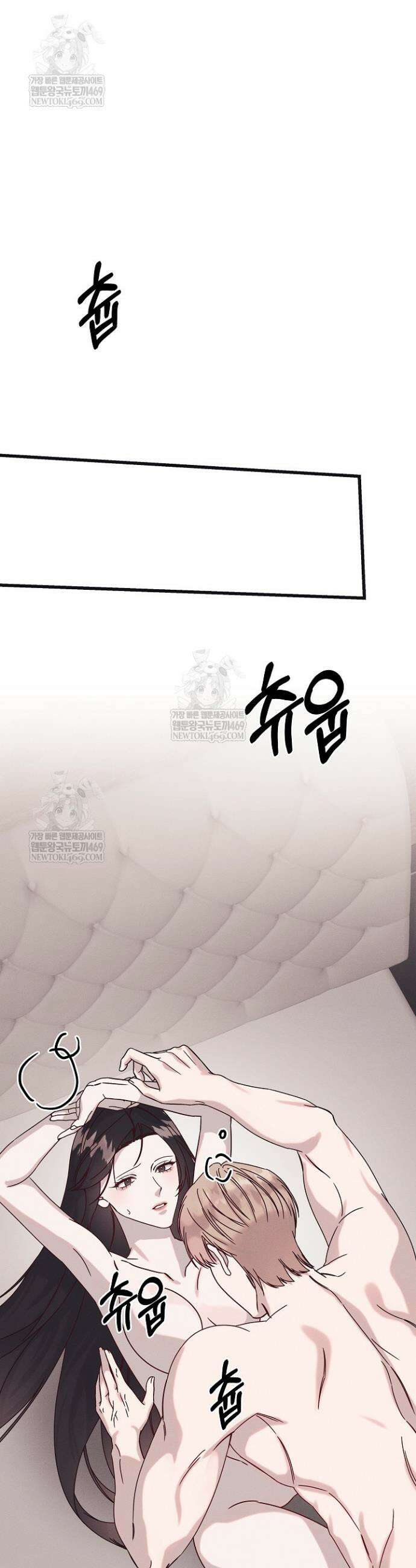 불온한 파트너십 35화 7