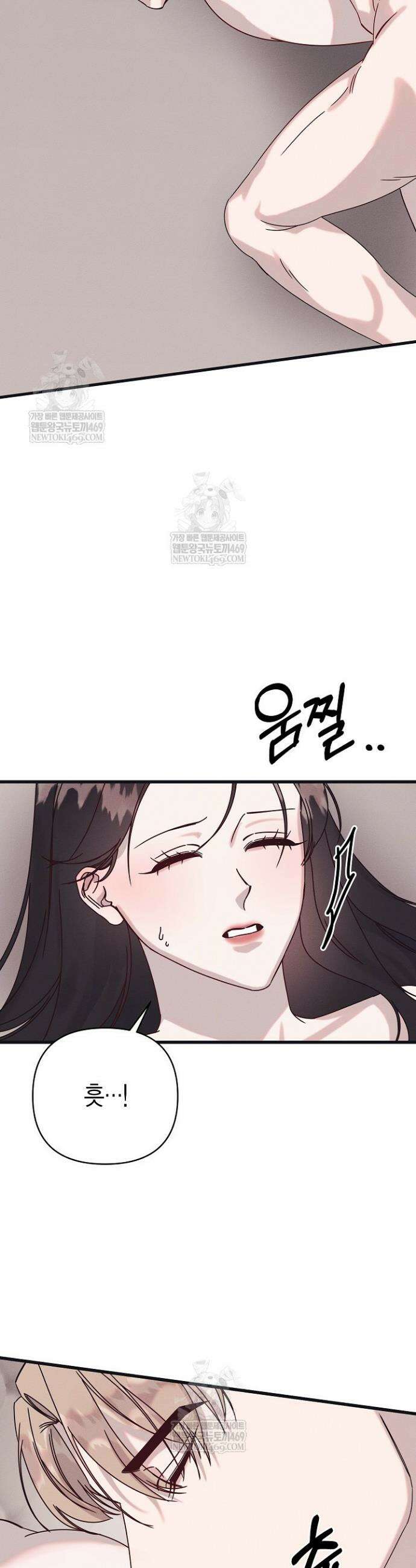 불온한 파트너십 35화 8