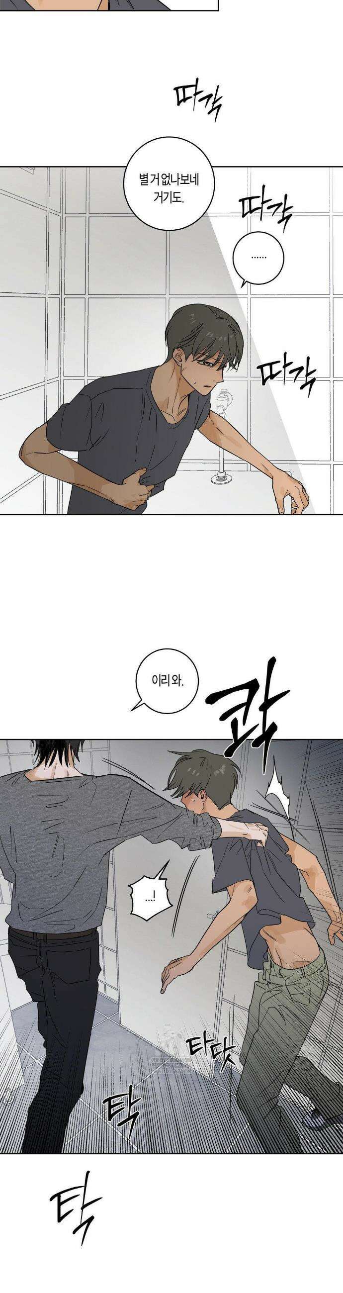 풀북 21화 3