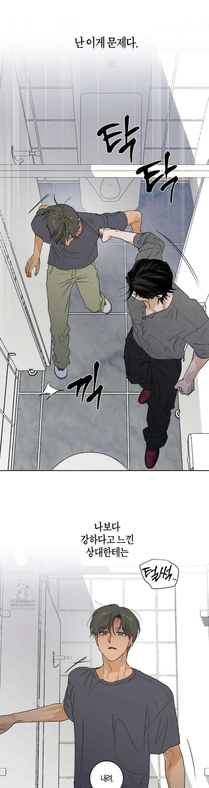 풀북 21화 4
