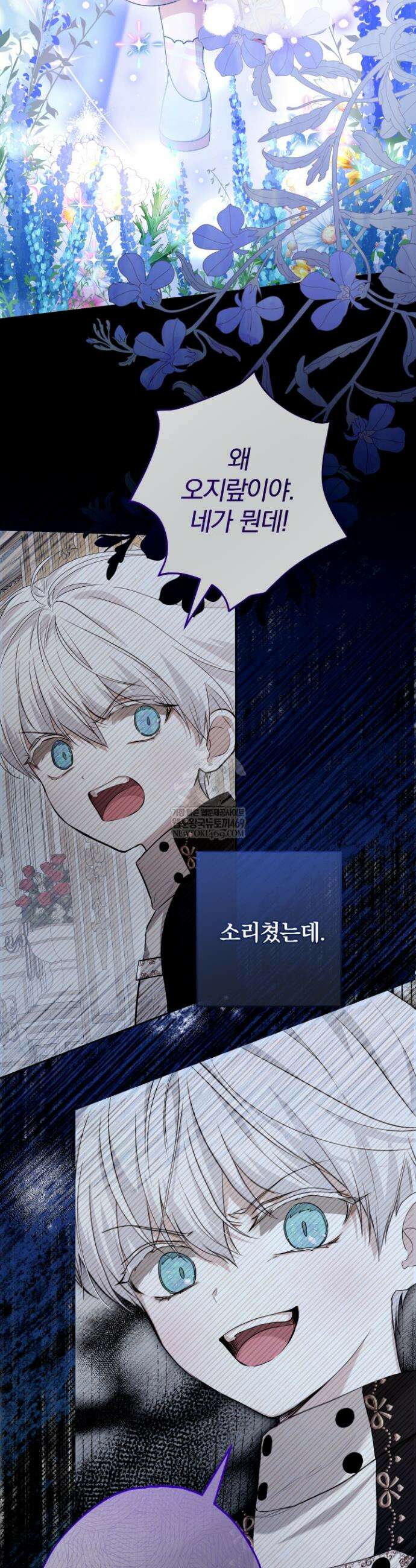 아기는 악당을 키운다 27화 8