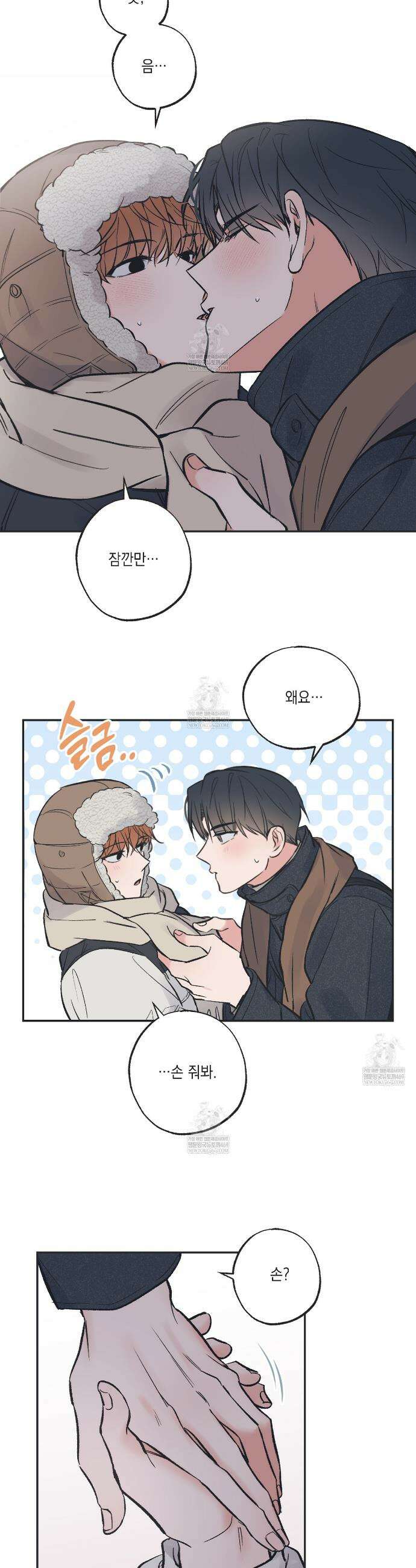 별과 별 사이 혜성과 태양사 특별편 4화 6