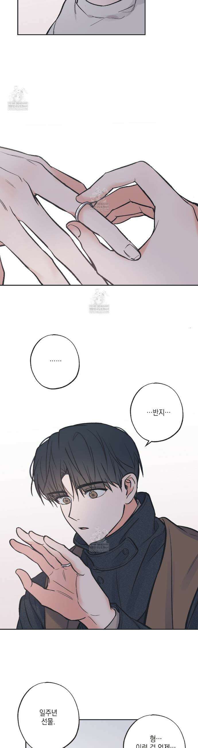 별과 별 사이 혜성과 태양사 특별편 4화 7