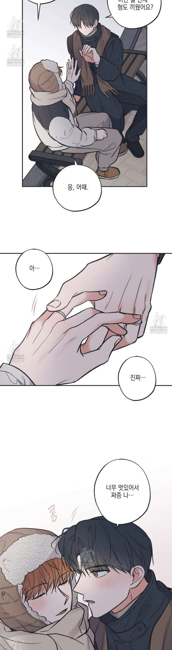 별과 별 사이 혜성과 태양사 특별편 4화 8