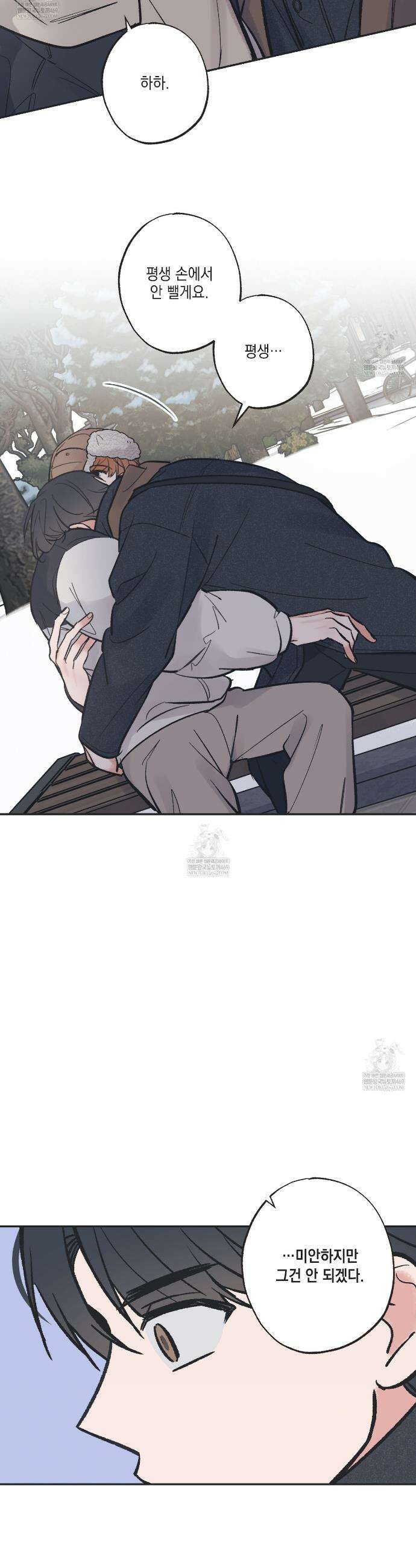 별과 별 사이 혜성과 태양사 특별편 4화 9