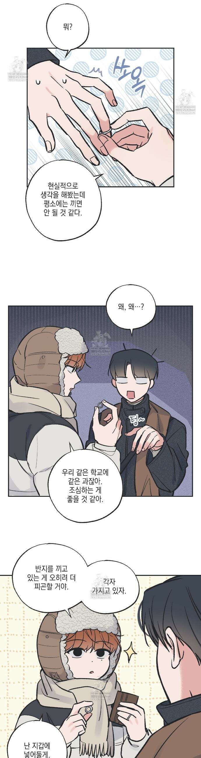 별과 별 사이 혜성과 태양사 특별편 4화 10