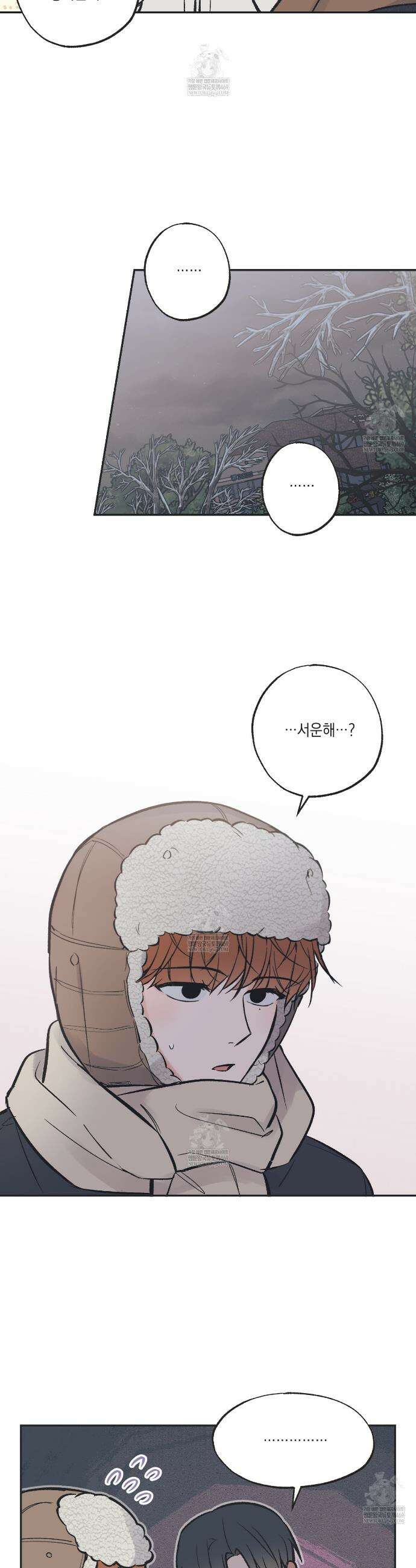별과 별 사이 혜성과 태양사 특별편 4화 11