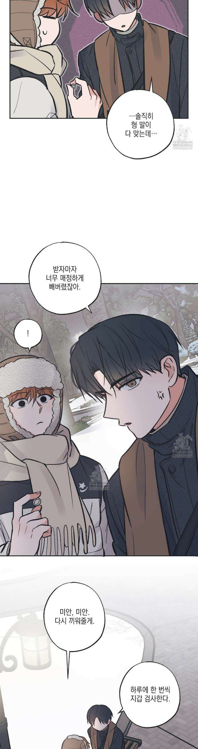 별과 별 사이 혜성과 태양사 특별편 4화 12