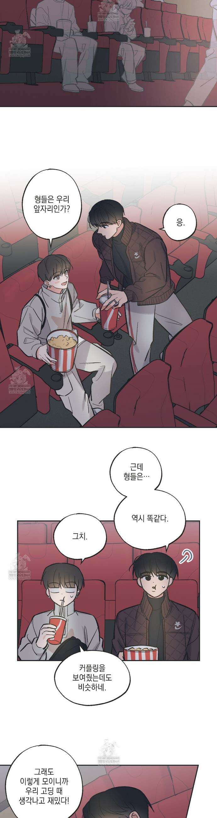 별과 별 사이 혜성과 태양사 특별편 4화 16
