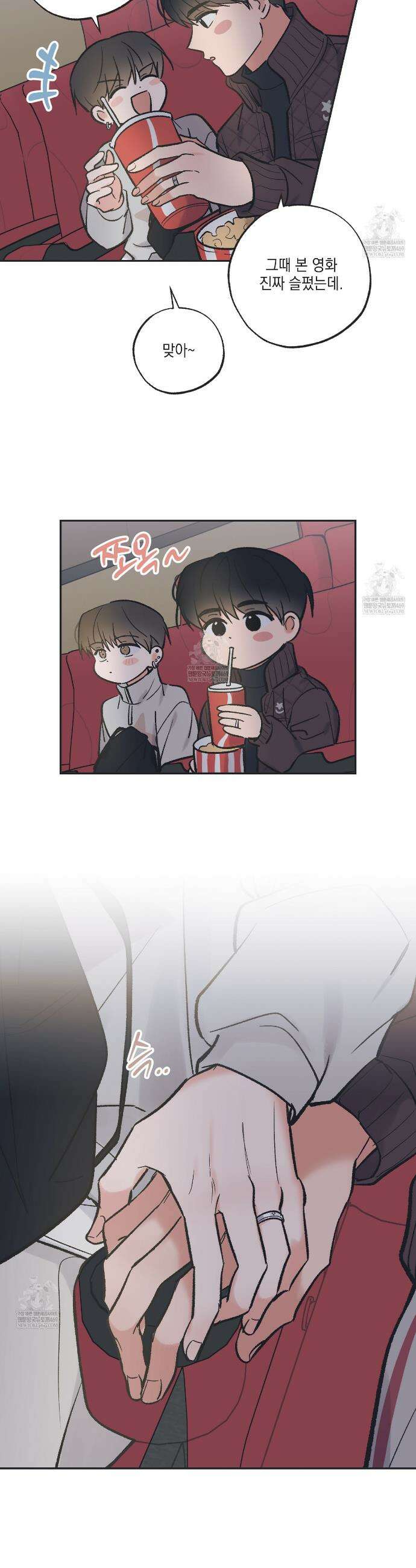 별과 별 사이 혜성과 태양사 특별편 4화 17
