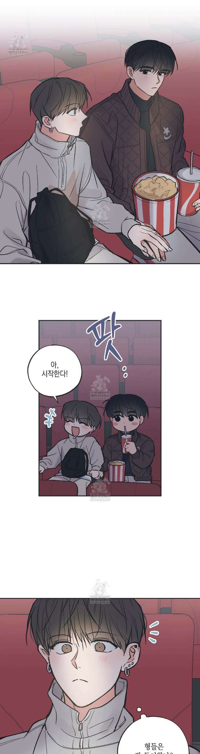 별과 별 사이 혜성과 태양사 특별편 4화 18