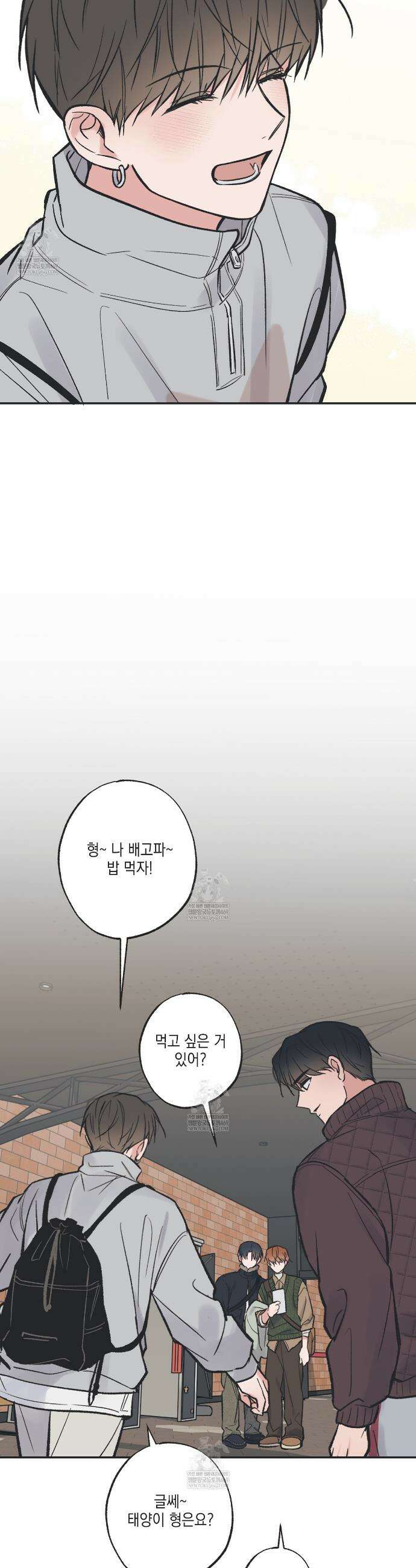 별과 별 사이 혜성과 태양사 특별편 4화 25