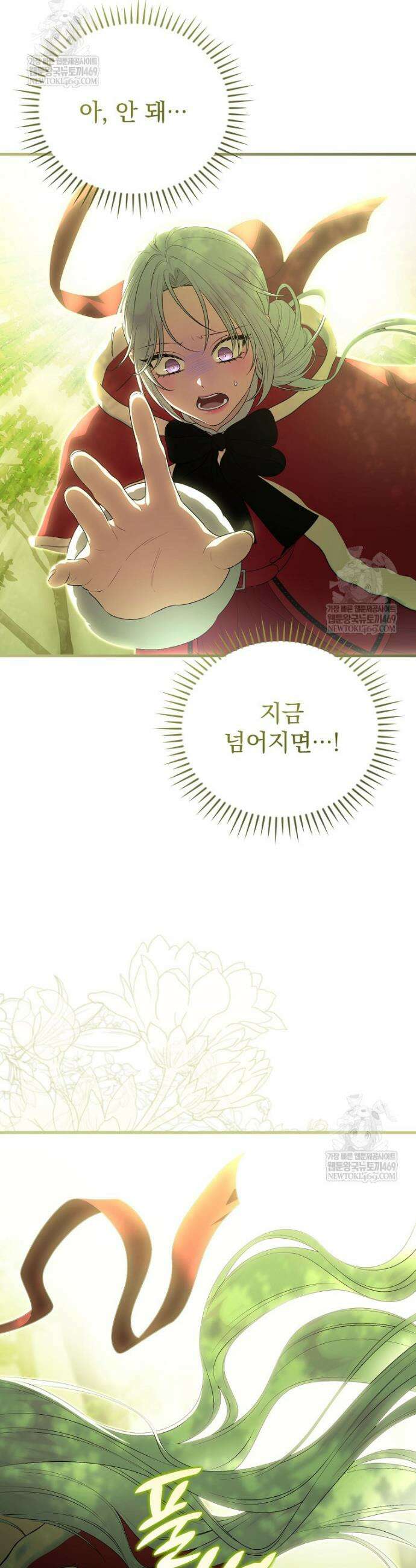 폭군의 시한부 아내가 되었는데 60화 8