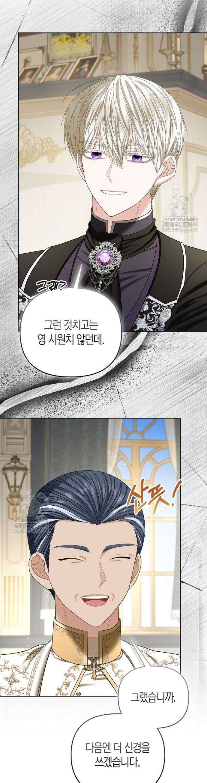 시한부는 흑막가에 위장 취업한다 35화 5