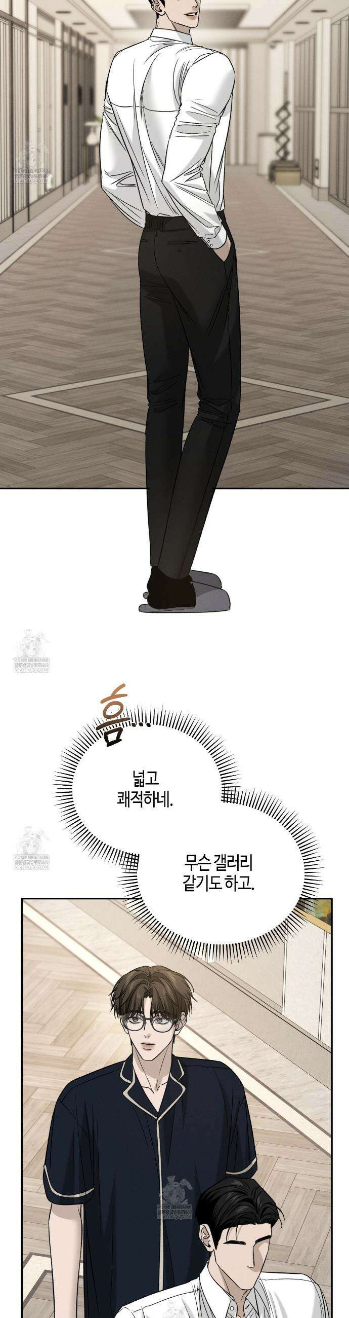 죽어 마땅한 것들 9화 2