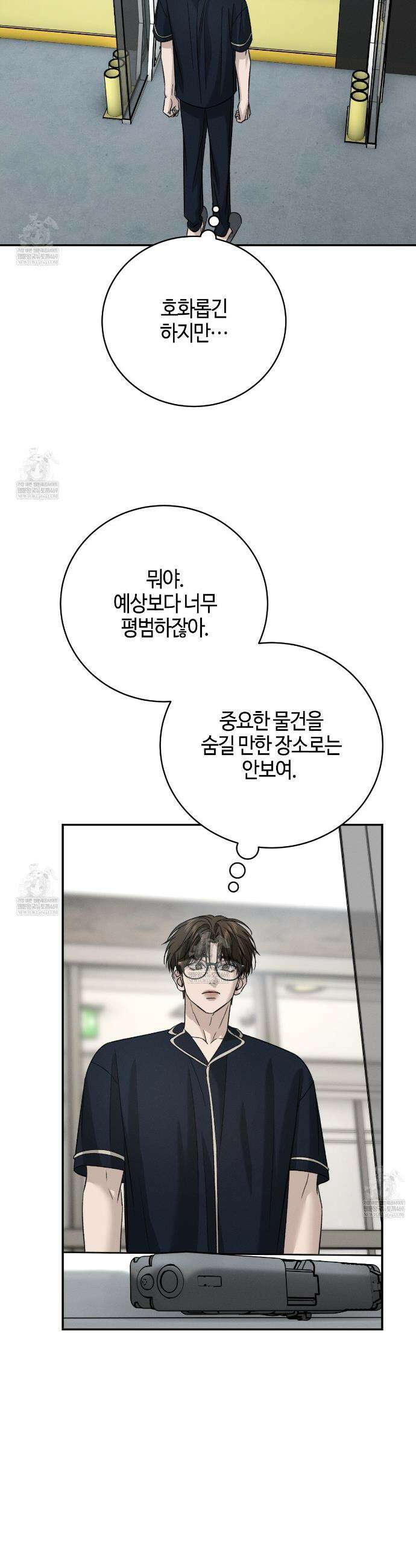 죽어 마땅한 것들 9화 4