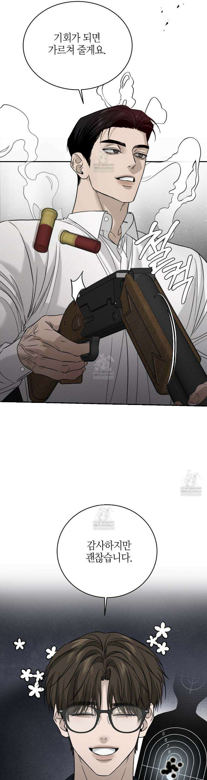 죽어 마땅한 것들 9화 7
