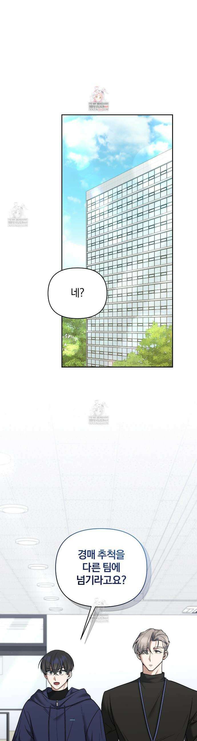 라스커 트랩 14화 1