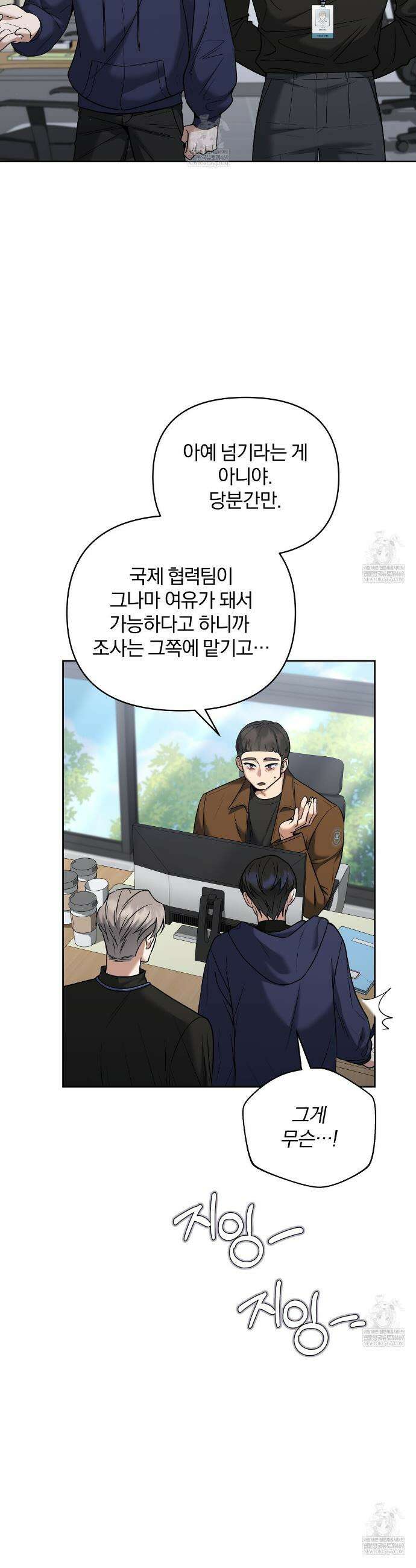 라스커 트랩 14화 2