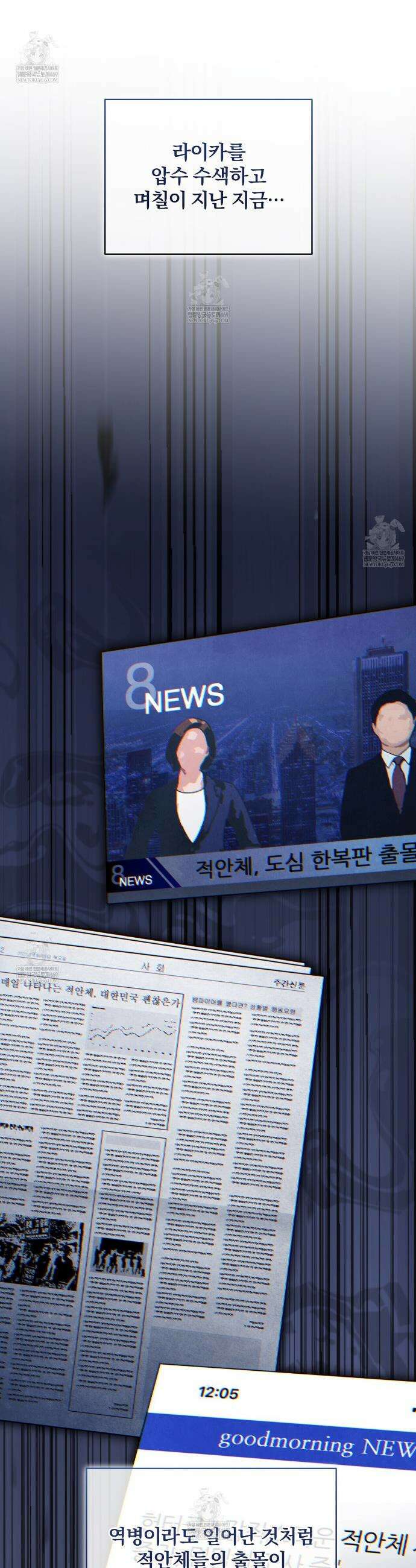 라스커 트랩 14화 4