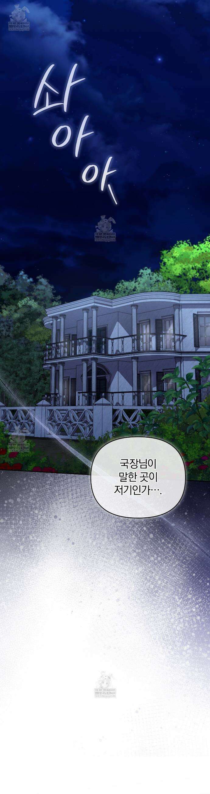 라스커 트랩 14화 16