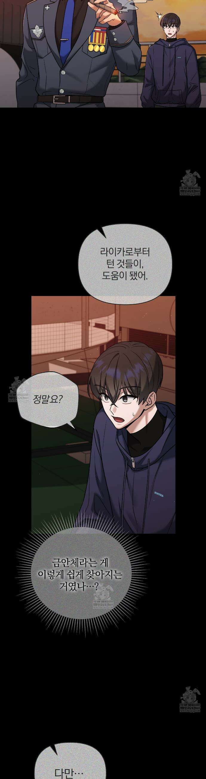 라스커 트랩 14화 18