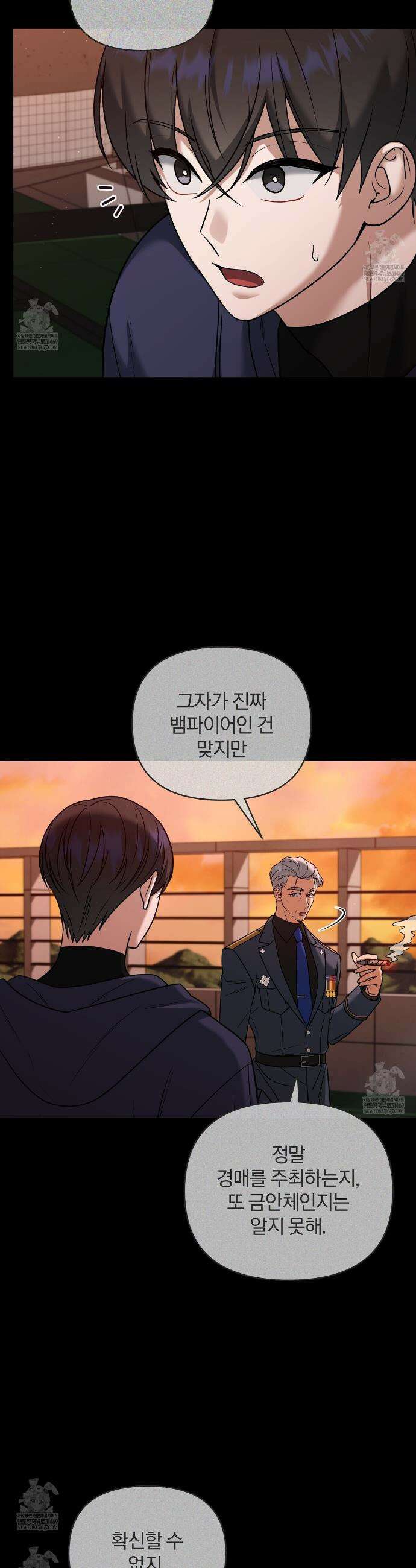 라스커 트랩 14화 19