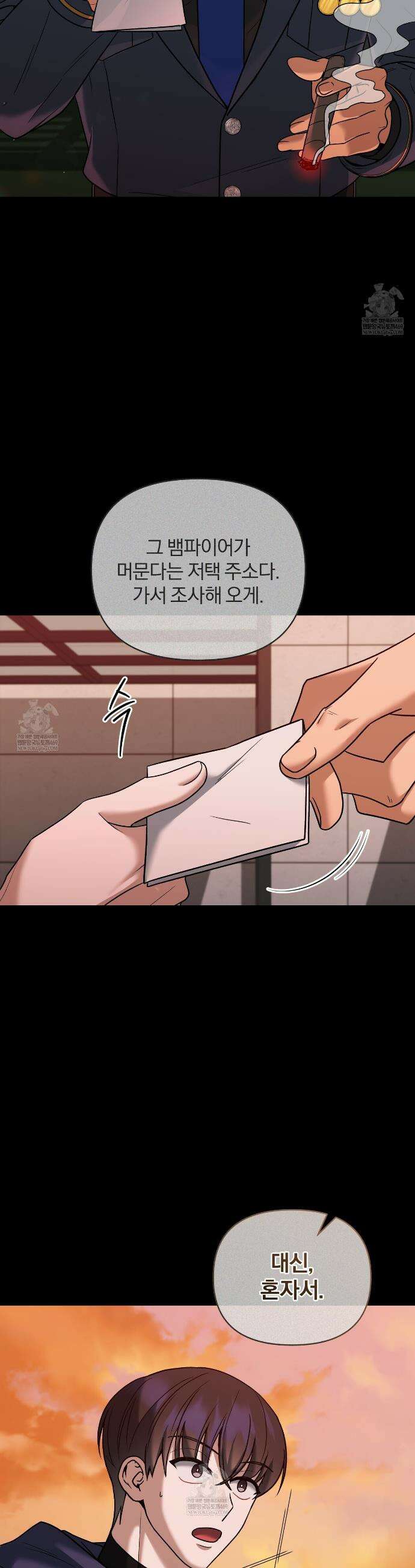 라스커 트랩 14화 21