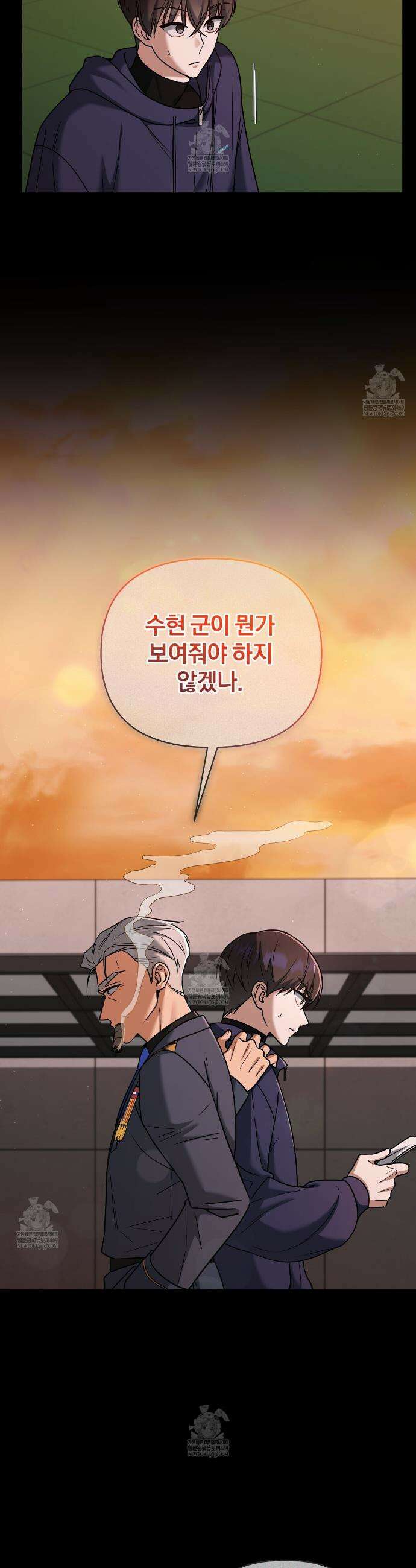 라스커 트랩 14화 24