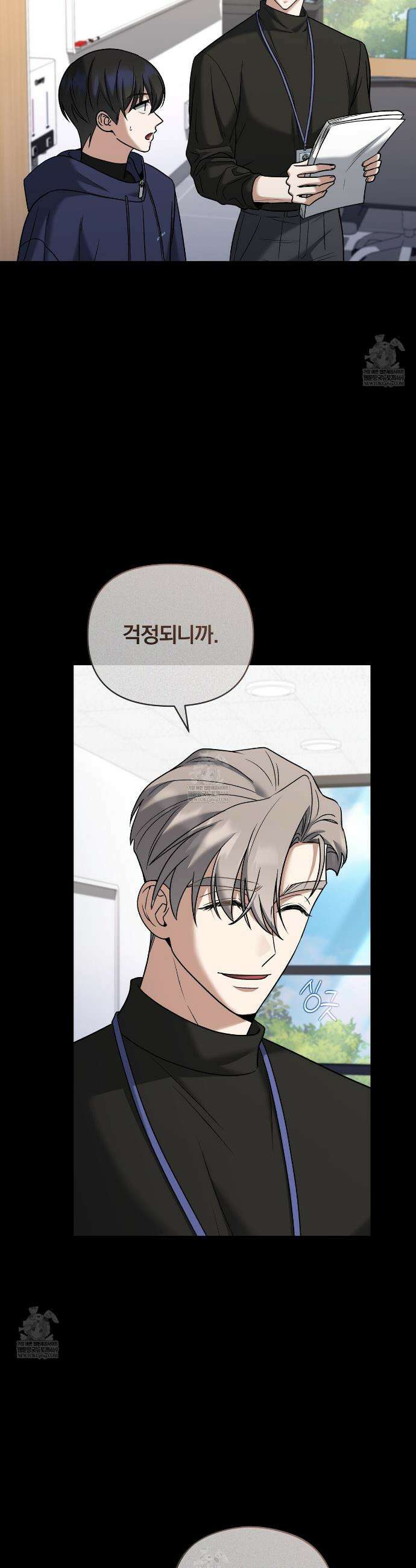 라스커 트랩 14화 28