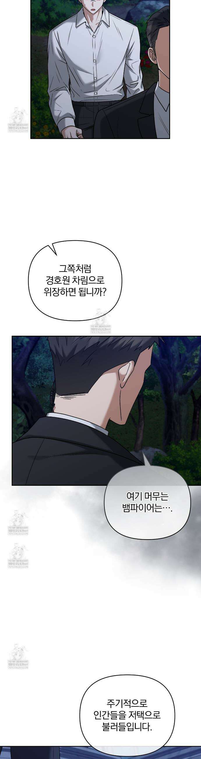 라스커 트랩 14화 34