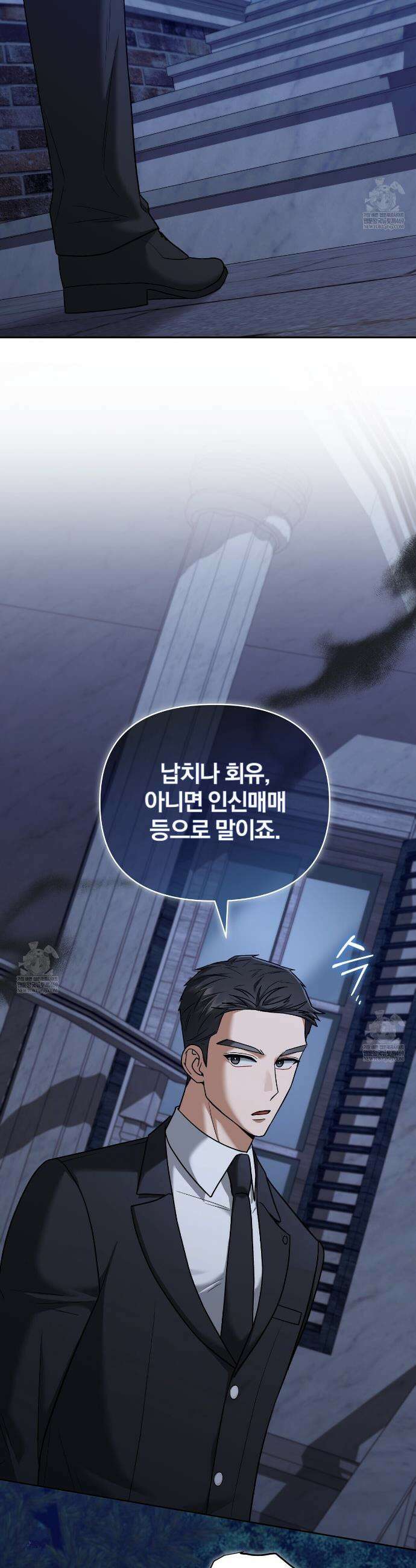 라스커 트랩 14화 35