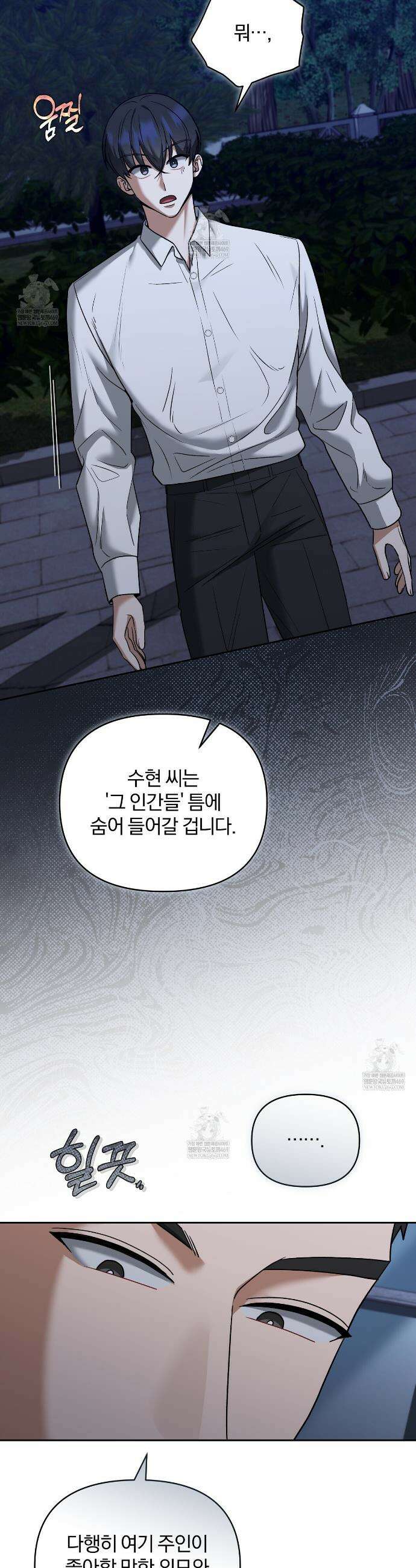 라스커 트랩 14화 36
