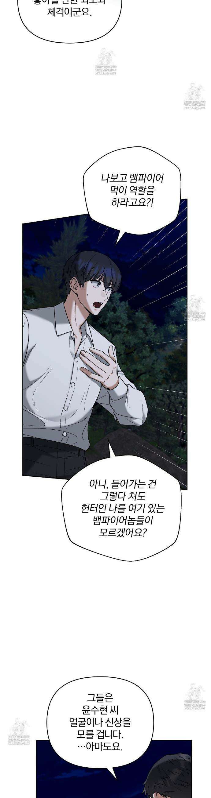 라스커 트랩 14화 37