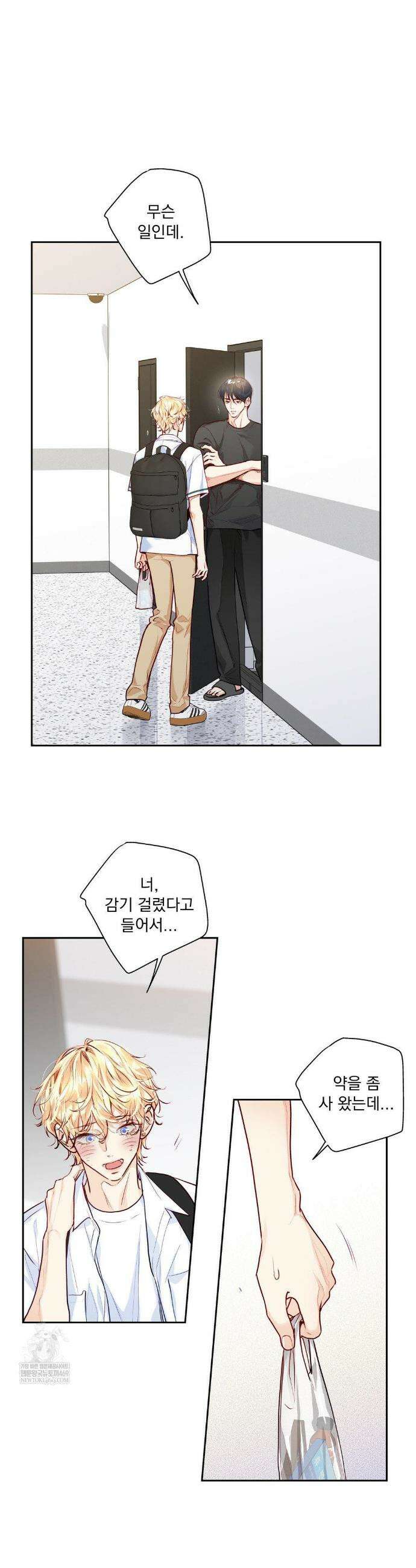 사랑은 환상! ~슈퍼스타~32화 3