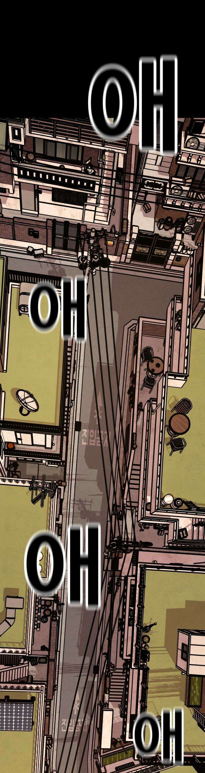 사장님이 너무 강함 - 001 바 태번 2